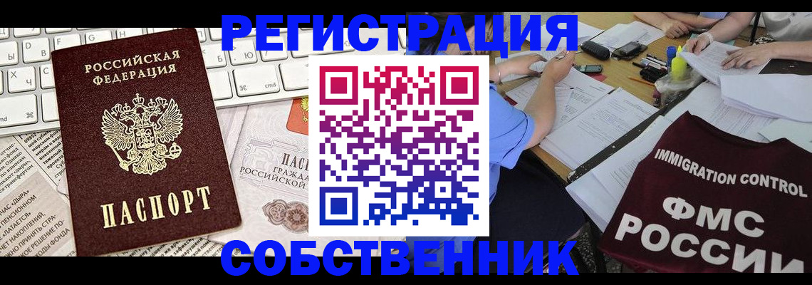 временная регистрация для всех в Сосногорске